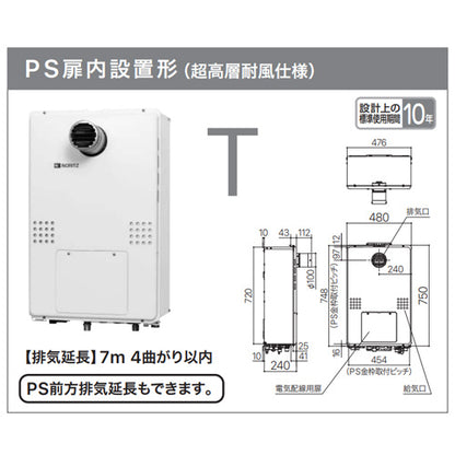 熱源機[本体のみ][2温度][熱動弁外付][2-1][暖房能力14.0kW][PS扉内設置型][前方排気][延長可能][フルオート][24号][20A][都市ガス]