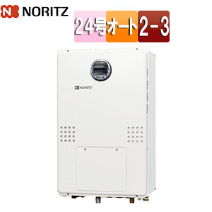 熱源機[本体のみ][2温度][3P熱動弁内蔵][2-3][暖房能力14.0kW][屋外壁掛型][PS設置型][前面排気][オート][24号][20A][プロパンガス]