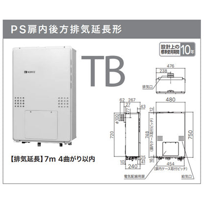 熱源機[本体のみ][2温度][3P熱動弁内蔵][2-3][暖房能力14.0kW][PS扉内設置型][後方排気][延長可能][オート][24号][20A][プロパンガス]