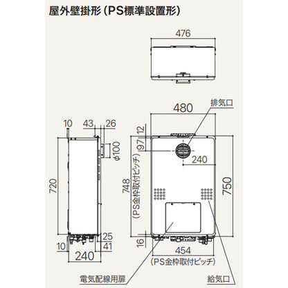 熱源機[本体のみ][2温度][熱動弁外付][2-1][暖房能力14.0kW][屋外壁掛型][PS設置型][前面排気][オート][24号][20A][プロパンガス]
