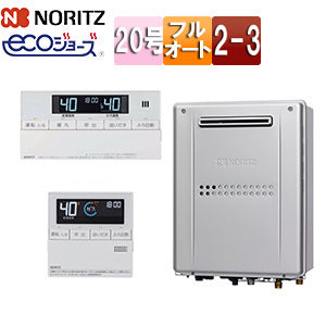 熱源機 [エコジョーズ][浴室・台所リモコンセット][2温度][3P熱動弁内蔵][2-3][暖房能力11.6kW][屋外壁掛型][前面排気][フルオート][20号][プロパンガス]