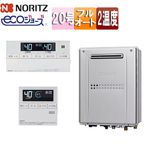 熱源機 [エコジョーズ][浴室・台所リモコンセット][2温度][暖房能力11.6kW][屋外壁掛型][前面排気][フルオート][20号][プロパンガス]