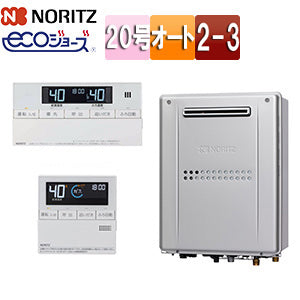 熱源機 [エコジョーズ][浴室・台所リモコンセット][2温度][3P熱動弁内蔵][2-3][暖房能力11.6kW][屋外壁掛型][前面排気][オート][20号][プロパンガス]