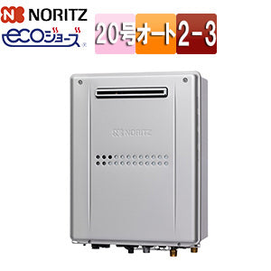 熱源機 [エコジョーズ][本体のみ][2温度][3P熱動弁内蔵][2-3][暖房能力11.6kW][屋外壁掛型][前面排気][オート][20号][都市ガス]