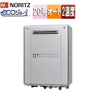 熱源機 [エコジョーズ][本体のみ][2温度][暖房能力11.6kW][屋外壁掛型][前面排気][オート][20号][プロパンガス]