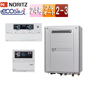 熱源機 [エコジョーズ][浴室・台所リモコンセット][2温度][3P熱動弁内蔵][2-3][暖房能力11.6kW][屋外壁掛型][前面排気][フルオート][24号][プロパンガス]