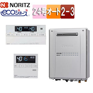 熱源機 [エコジョーズ][浴室・台所リモコンセット][2温度][3P熱動弁内蔵][2-3][暖房能力11.6kW][屋外壁掛型][前面排気][オート][24号][都市ガス]
