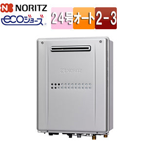 熱源機 [エコジョーズ][本体のみ][2温度][3P熱動弁内蔵][2-3][暖房能力11.6kW][屋外壁掛型][前面排気][オート][24号][プロパンガス]
