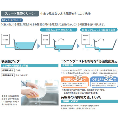 熱源機 [エコジョーズ][浴室・台所リモコンセット][2温度][3P熱動弁内蔵][2-3][暖房能力14.0kW][屋外据置型][前面排気][前面排気][スタンダード][フルオート][24号]