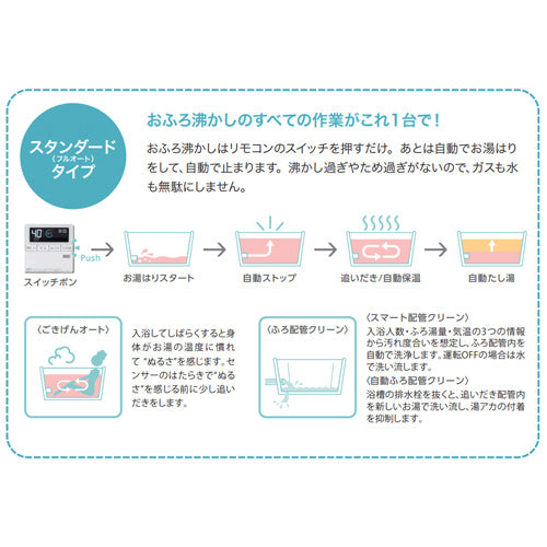 熱源機 [エコジョーズ][本体のみ][2温度][6P熱動弁内蔵][2-6][暖房能力14.0kW][屋外据置型][前面排気][前面排気][スタンダード][フルオート][24号]