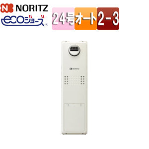 熱源機 [エコジョーズ][本体のみ][2温度][3P熱動弁内蔵][2-3][暖房能力14.0kW][屋外据置型][前面排気][前面排気][シンプル][オート][24号]