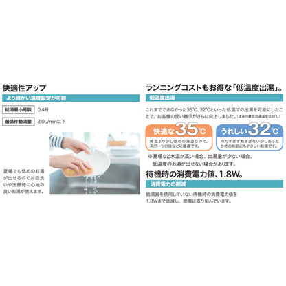 熱源機 [エコジョーズ][本体のみ][2温度][3P熱動弁内蔵][2-3][暖房能力14.0kW][屋外据置型][前面排気][前面排気][シンプル][オート][24号]