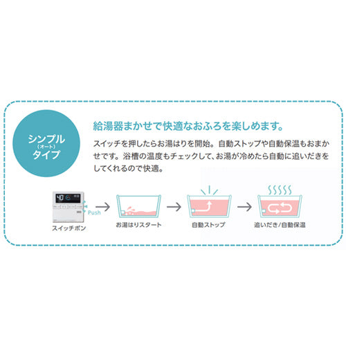 熱源機 [エコジョーズ][浴室・台所リモコンセット][2温度][3P熱動弁内蔵][2-3][暖房能力14.0kW][屋外据置型][前面排気][前面排気][シンプル][オート][24号]
