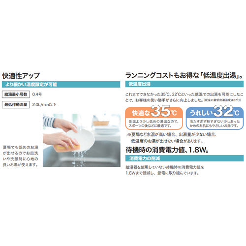 熱源機 [エコジョーズ][本体のみ][2温度][6P熱動弁内蔵][2-6][暖房能力14.0kW][屋外据置型][前面排気][前面排気][シンプル][オート][24号]