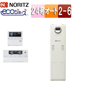 熱源機 [エコジョーズ][浴室・台所リモコンセット][2温度][6P熱動弁内蔵][2-6][暖房能力14.0kW][屋外据置型][前面排気][前面排気][シンプル][オート][24号]