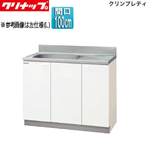 流し台[クリンプレティ][木製キャビネット][間口100cm][奥行55cm][ホワイト]