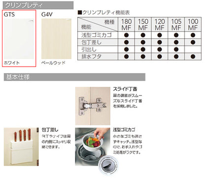 流し台[クリンプレティ][木製キャビネット][間口100cm][奥行55cm][ホワイト]