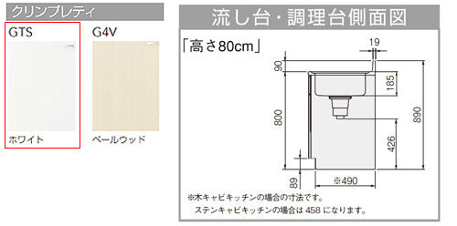 調理台[クリンプレティ][木製キャビネット][間口30cm][奥行55cm][ホワイト]