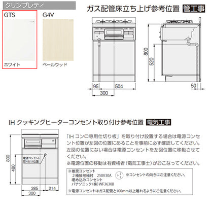 コンロ台[ビルトインコンロ専用][クリンプレティ][木製キャビネット][間口60cm][奥行55cm][配管スペース無し][ホワイト]