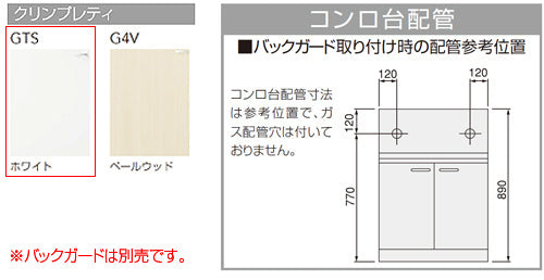 コンロ台[クリンプレティ][木製キャビネット][間口60cm][奥行55cm][ホワイト]