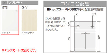 コンロ台[クリンプレティ][木製キャビネット][間口70cm][奥行55cm][ホワイト]