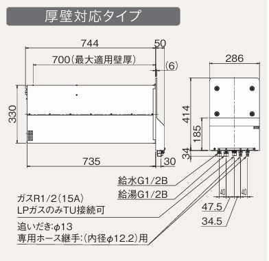 ガスふろ給湯器 バスイング[浴室リモコン付属][標準][外壁貫通設置型][壁厚対応][対応壁厚：700mm以下][8号][都市ガス]