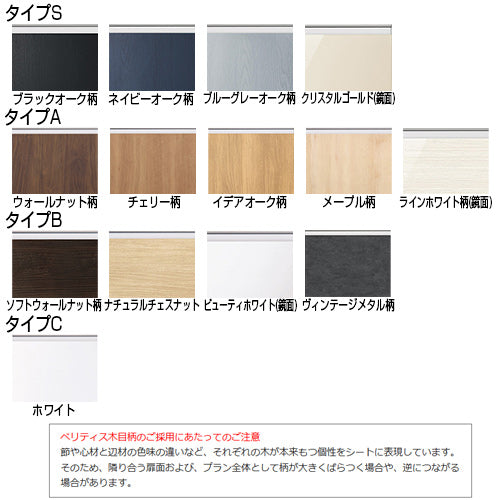 ○洗面化粧台セット ウツクシーズ[間口750mm][両開きタイプ][手動水栓