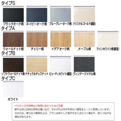 ●洗面化粧台セット ウツクシーズ[間口900mm][パノラマスライドタイプ][手動水栓][1面鏡][LED照明][一般地]
