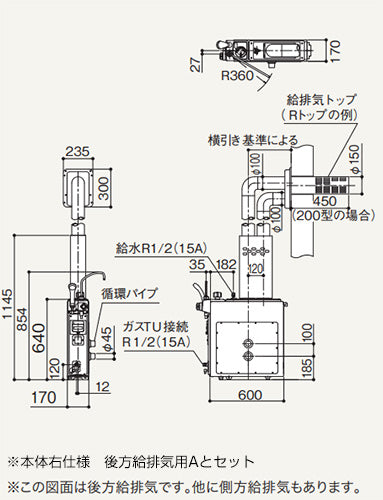 ガスふろがま[給排気管セットA][後方給排気用][バランス釜][浴室内設置][5.9号][シャワー付][右型][都市ガス]