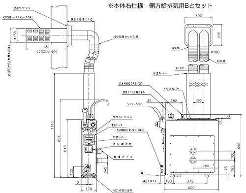 ガスふろがま[給排気管セットB][側方給排気用][バランス釜][浴室内設置][5.9号][シャワー付][右型][都市ガス]