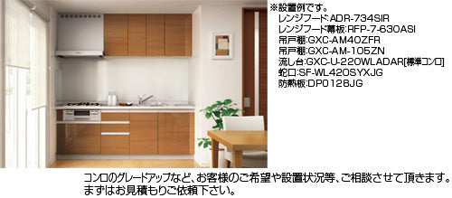 ●吊戸棚 パッとりくんGX[ミドル(高さ70cm)][間口90cm][ライトウォルナット]