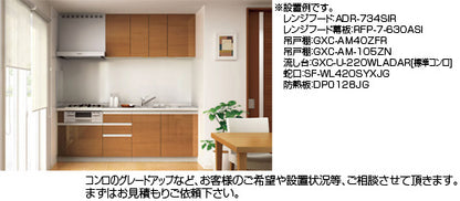 ●吊戸棚 パッとりくんGX[ミドル(高さ70cm)][間口90cm][ライトウォルナット]