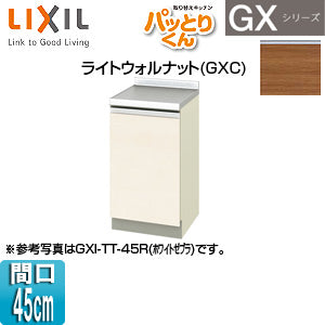 調理台 パッとりくんGX[間口45cm][ライトウォルナット]