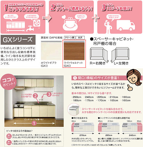 調理台 パッとりくんGX[間口45cm][ライトウォルナット]