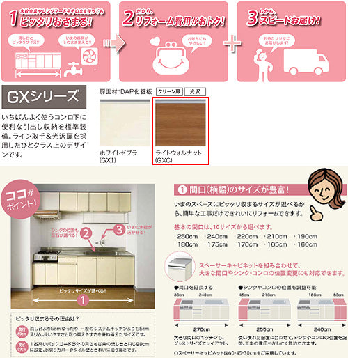 調理台 パッとりくんGX[間口60cm][ライトウォルナット]