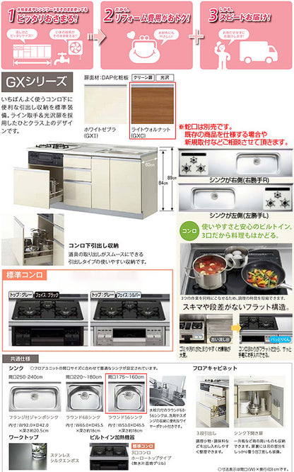 ●フロアユニット(流し台) パッとりくんGX[ラウンド56シンク][間口160cm][水栓取付穴なし][ホーロートップガスコンロ付(カラー:ブラック)][ライトウォルナット]