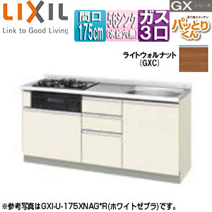 ●フロアユニット(流し台) パッとりくんGX[ラウンド56シンク][間口175cm][水栓取付穴なし][ホーロートップガスコンロ付(カラー:ブラック)][ライトウォルナット]
