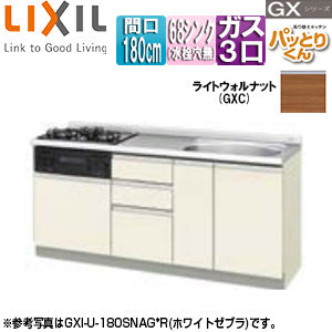 フロアユニット(流し台) パッとりくんGX[ラウンド68シンク][間口180cm][水栓取付穴なし][ホーロートップガスコンロ付(カラー:ブラック)][ライトウォルナット]
