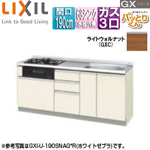 フロアユニット(流し台) パッとりくんGX[ラウンド68シンク][間口190cm][水栓取付穴なし][ホーロートップガスコンロ付(カラー:ブラック)][ライトウォルナット]