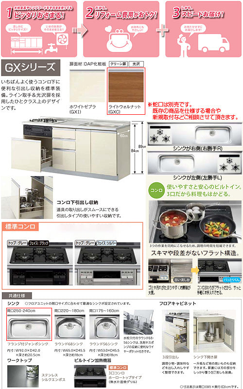 ●フロアユニット(流し台) パッとりくんGX[フランジ付ジャンボシンク][間口250cm][ホーロートップガスコンロ付(カラー:ブラック)][ライトウォルナット]