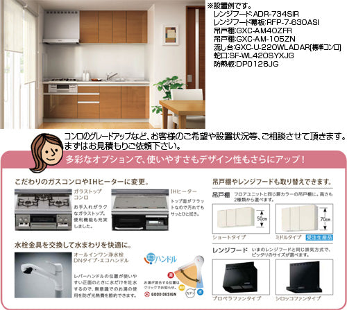 ●フロアユニット(流し台) パッとりくんGX[ラウンド68シンク][間口250cm][水栓取付穴なし][ホーロートップガスコンロ付(カラー:ブラック)][ライトウォルナット]