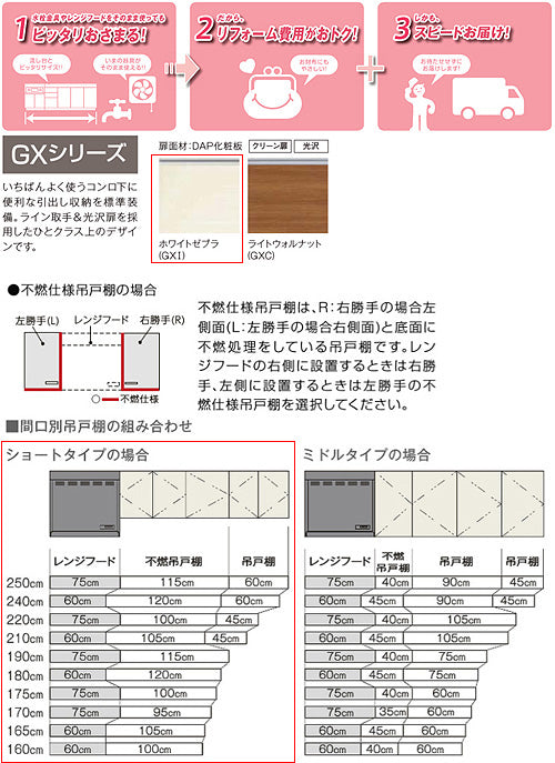 吊戸棚 パッとりくんGX[ショート(高さ50cm)][間口100cm][不燃仕様][ホワイトゼブラ]