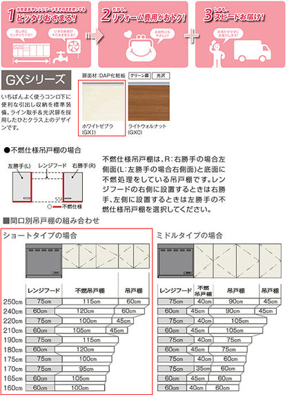 吊戸棚 パッとりくんGX[ショート(高さ50cm)][間口115cm][不燃仕様][ホワイトゼブラ]