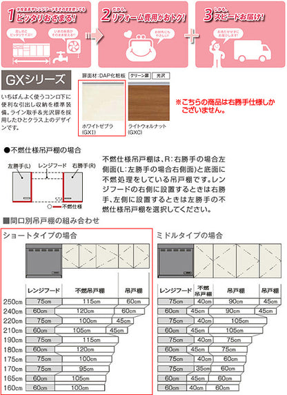 吊戸棚 パッとりくんGX[ショート(高さ50cm)][間口45cm][ホワイトゼブラ]