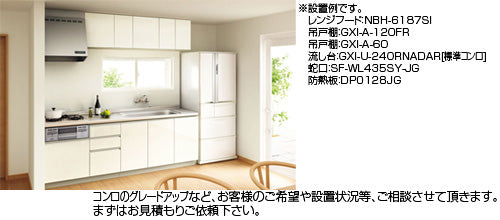 吊戸棚 パッとりくんGX[ショート(高さ50cm)][間口45cm][ホワイトゼブラ]