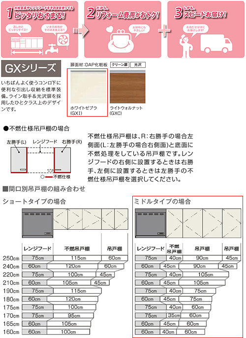 ●吊戸棚 パッとりくんGX[ミドル(高さ70cm)][間口90cm][ホワイトゼブラ]