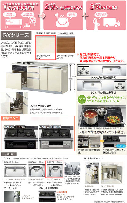 ●フロアユニット(流し台) パッとりくんGX[ラウンド56シンク][間口160cm][水栓取付穴なし][ホーロートップガスコンロ付(カラー:ブラック)][ホワイトゼブラ]
