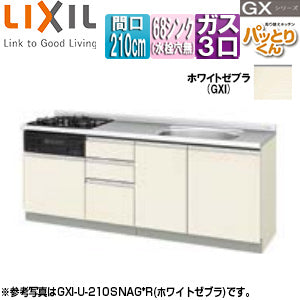 フロアユニット(流し台) パッとりくんGX[ラウンド68シンク][間口210cm][水栓取付穴なし][ホーロートップガスコンロ付(カラー:ブラック)][ホワイトゼブラ]