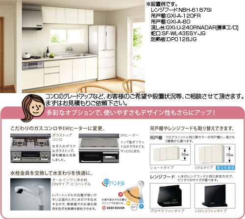 フロアユニット(流し台) パッとりくんGX[ラウンド68シンク][間口210cm][水栓取付穴なし][ホーロートップガスコンロ付(カラー:ブラック)][ホワイトゼブラ]
