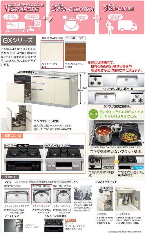 フロアユニット(流し台) パッとりくんGX[ラウンド68シンク][間口220cm][水栓取付穴なし][ホーロートップガスコンロ付(カラー:ブラック)][ホワイトゼブラ]